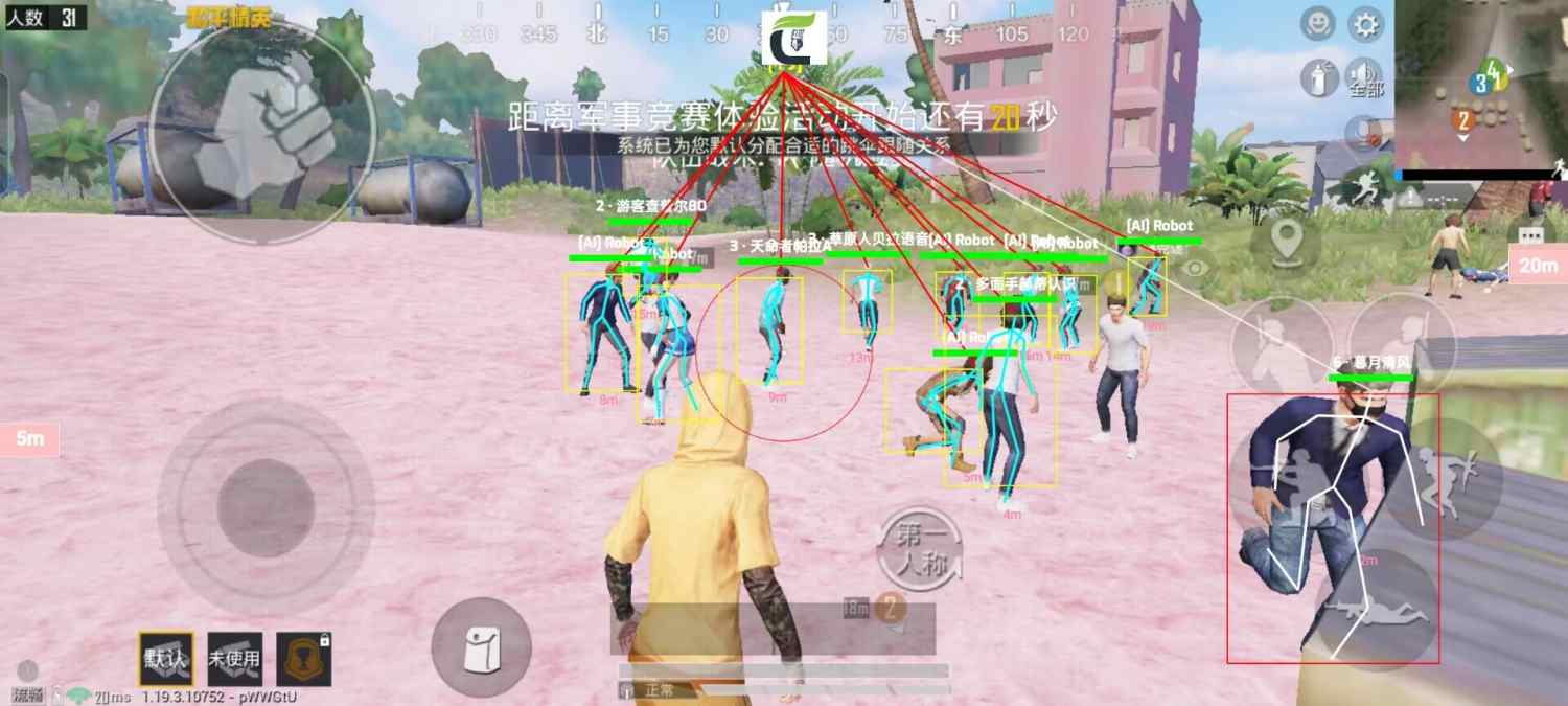 和平精英透视自瞄锁头